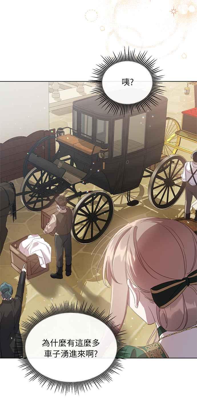 《姐不再善良》第25话 第42页