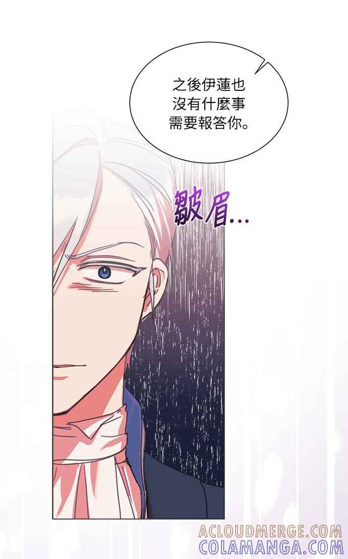 《姐不再善良》第26话 第7页