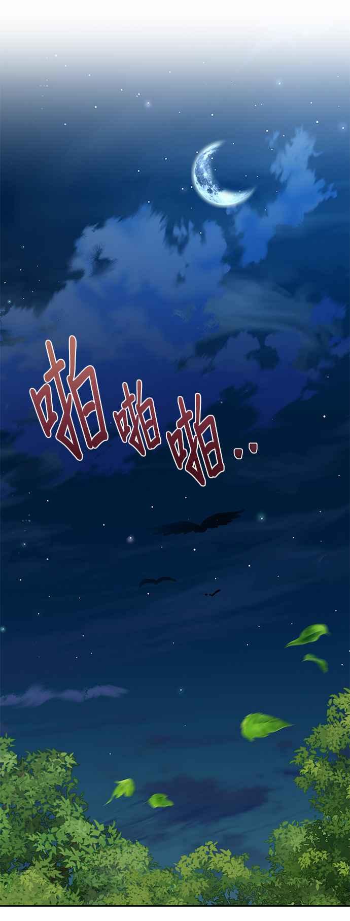 《忠犬侯爵和我恋爱吧》第25话 第44页