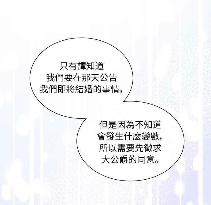 《姐不再善良》第26话 第57页