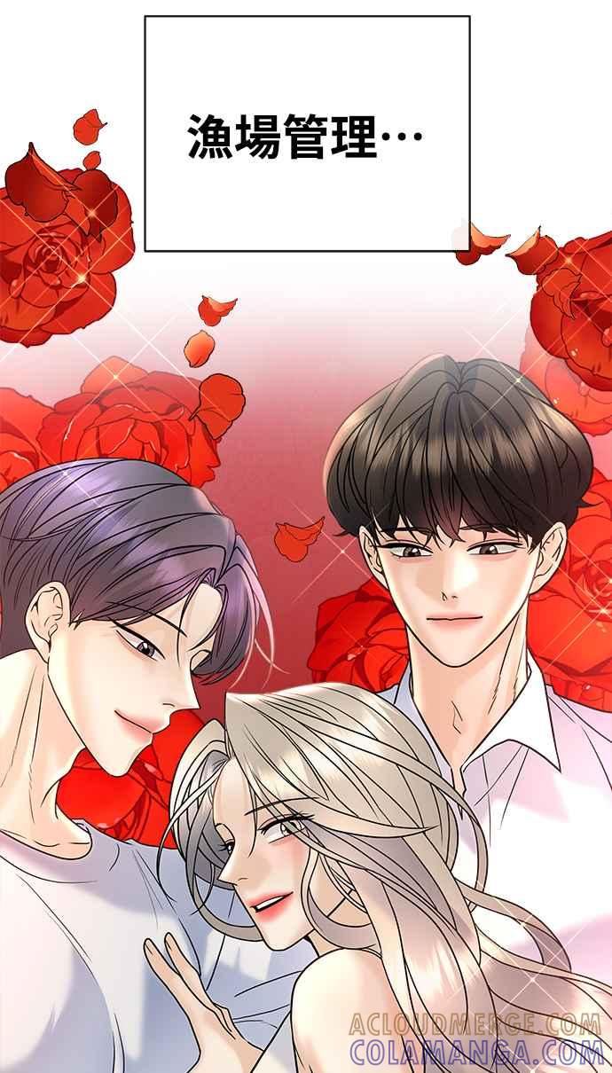 《恋爱配对： Random Target》第26话 第61页