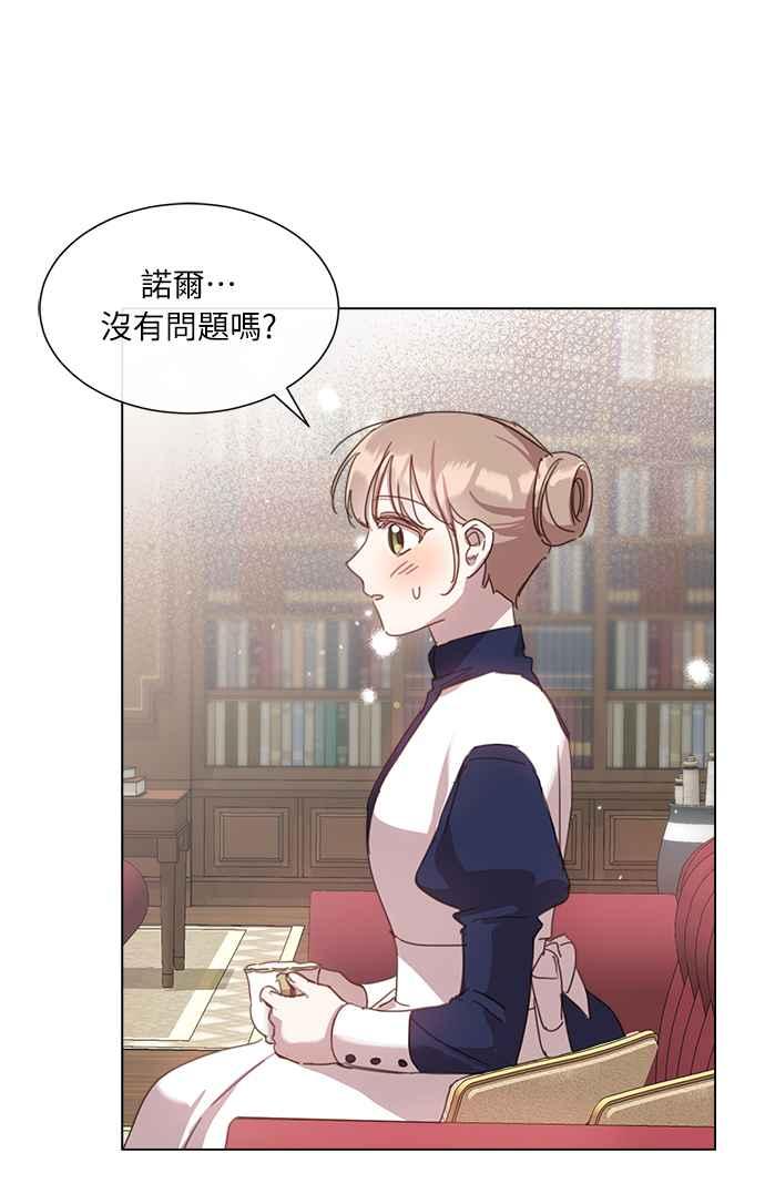 《姐不再善良》第26话 第59页