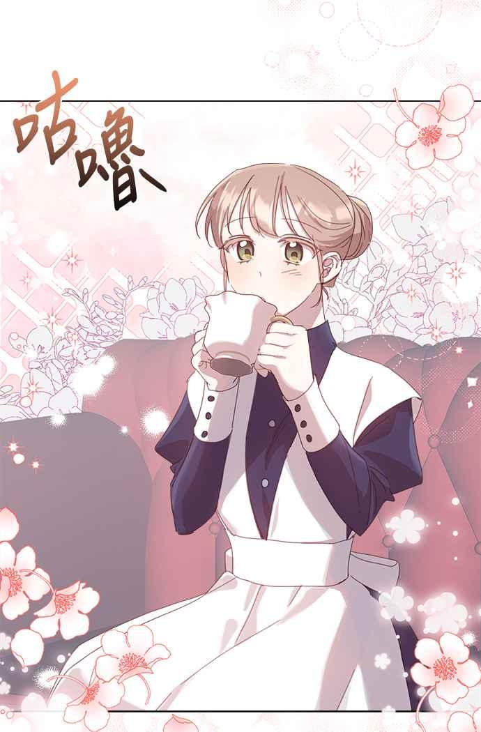 《姐不再善良》第26话 第50页