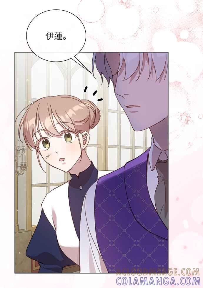 《姐不再善良》第26话 第16页