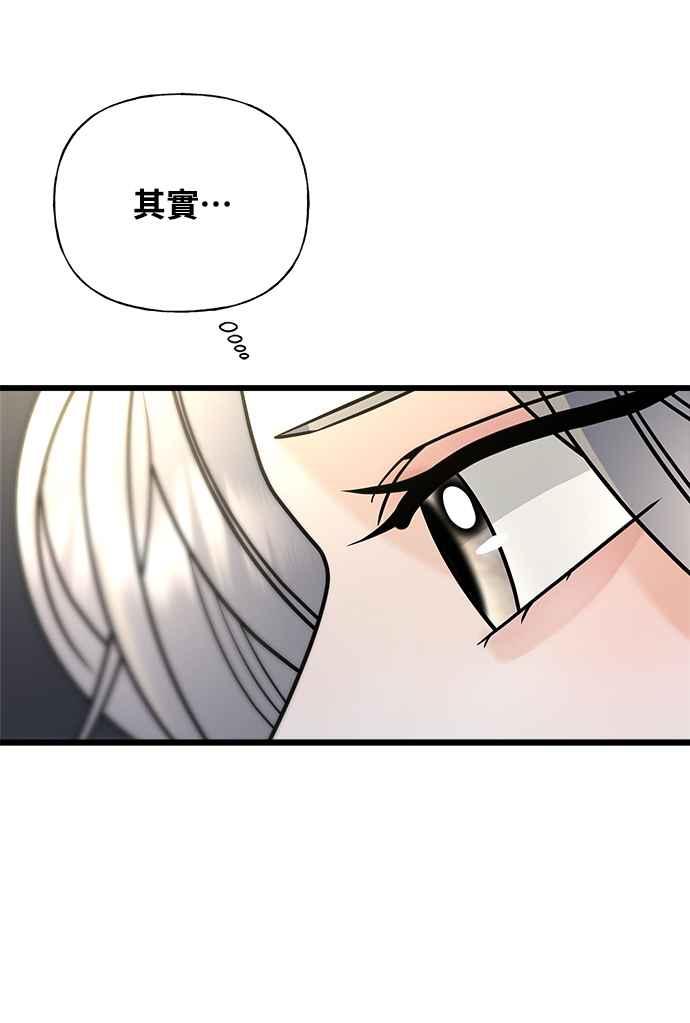 《恋爱配对： Random Target》第26话 第26页