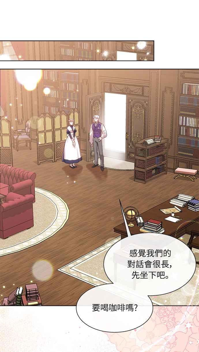 《姐不再善良》第26话 第44页