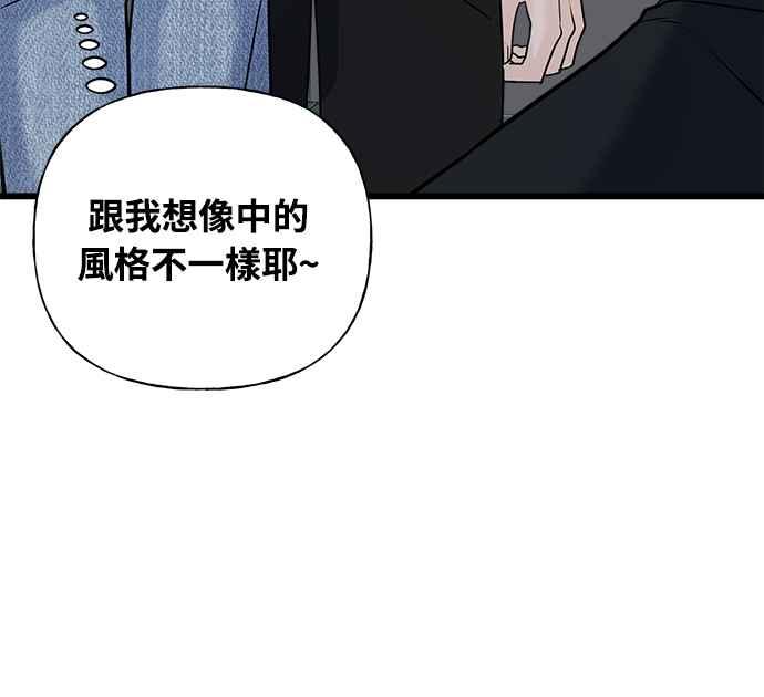 《恋爱配对： Random Target》第26话 第79页