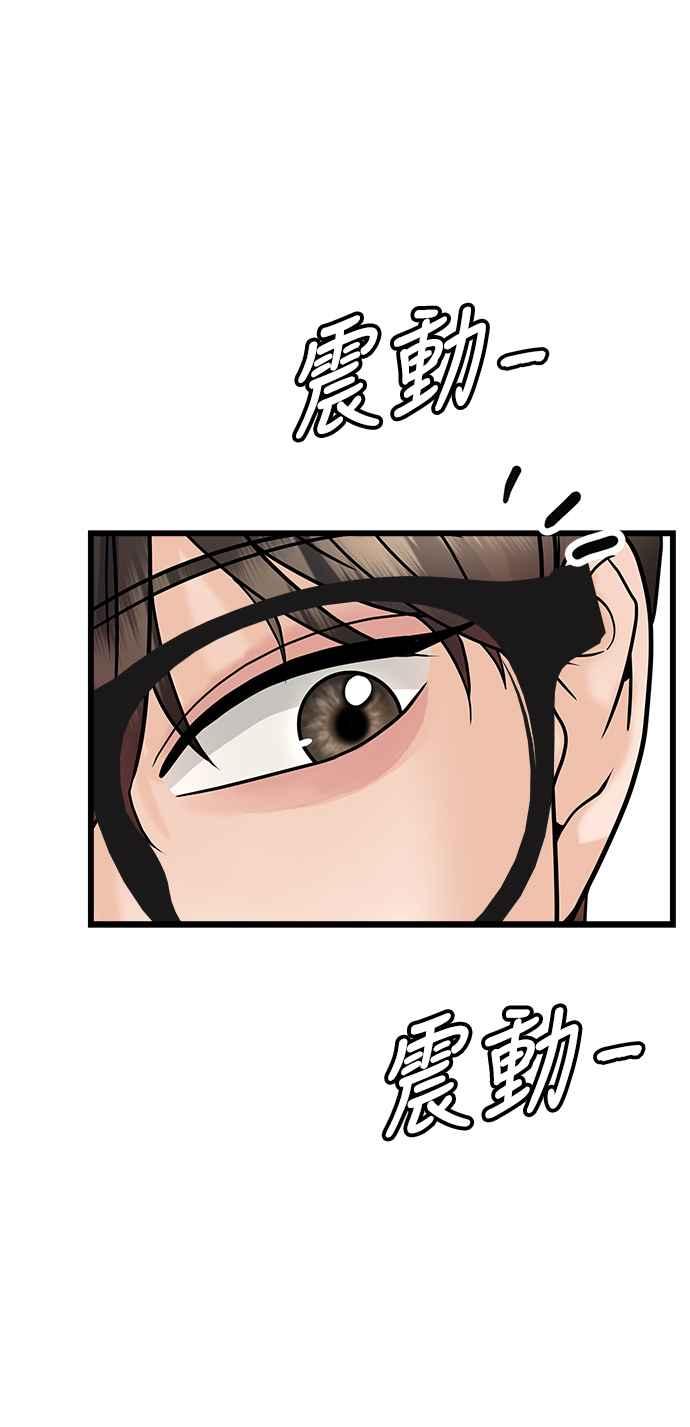 《恋爱配对： Random Target》第26话 第55页