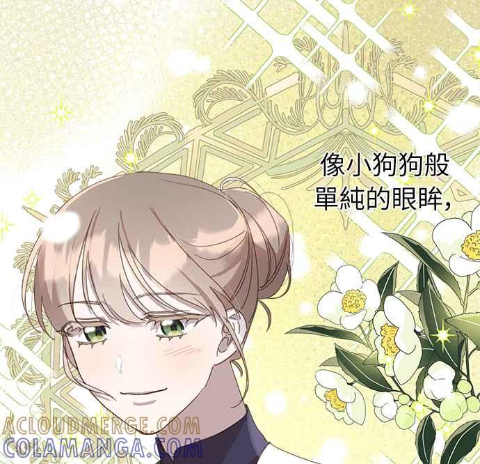 《姐不再善良》第26话 第40页