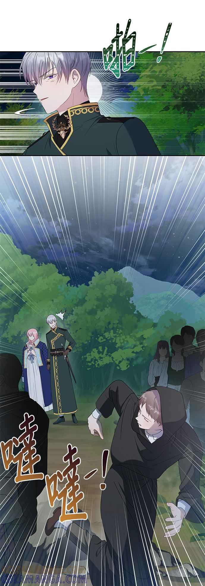 《忠犬侯爵和我恋爱吧》第25话 第31页