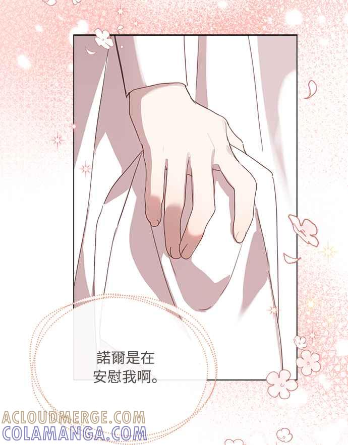 《姐不再善良》第26话 第34页