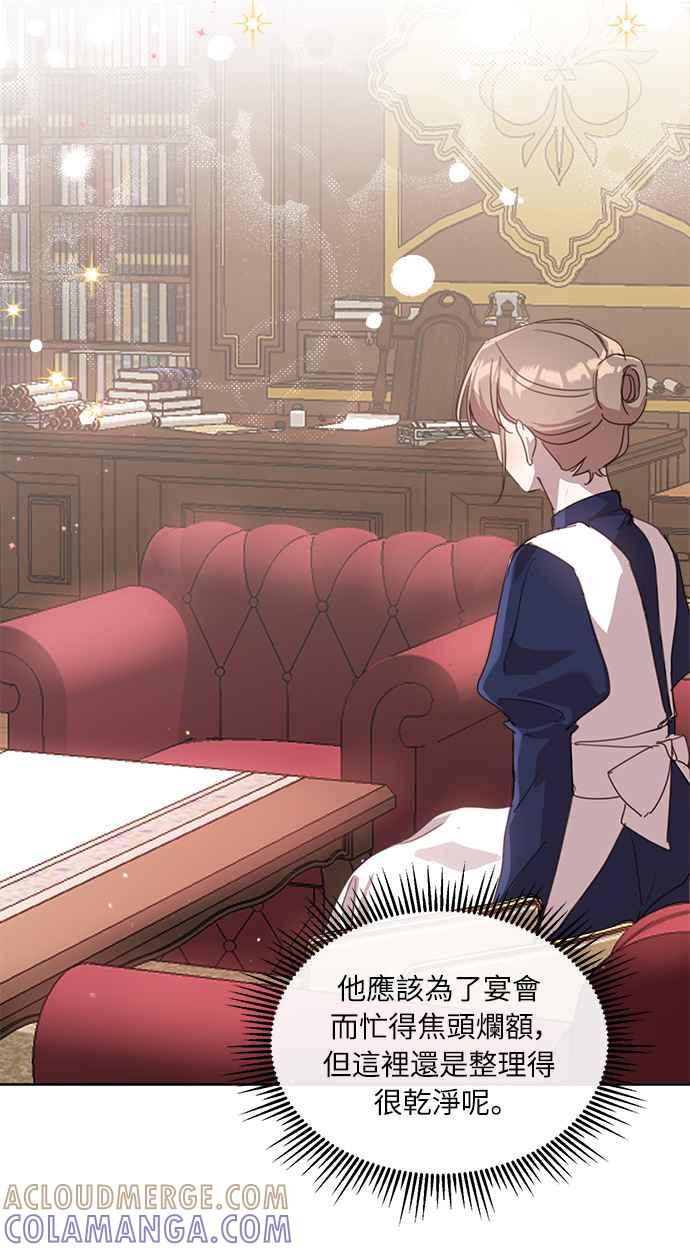 《姐不再善良》第26话 第46页