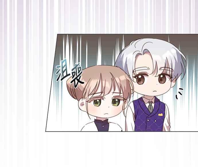 《姐不再善良》第26话 第30页