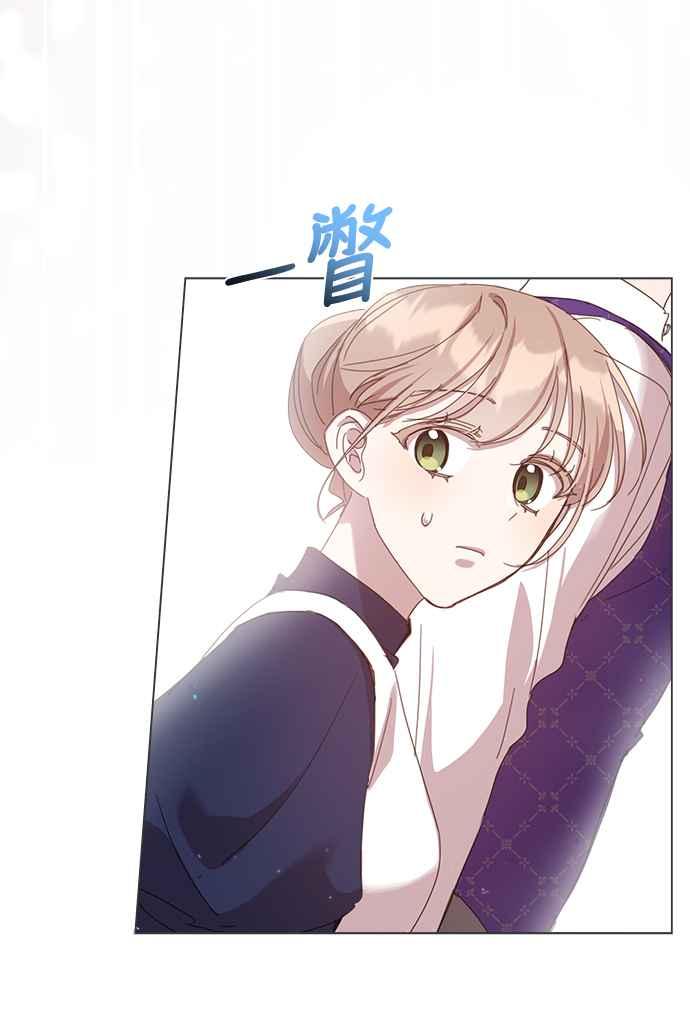《姐不再善良》第26话 第9页