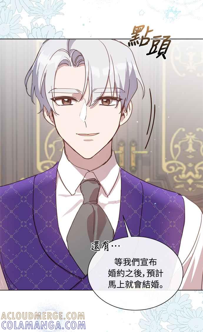 《姐不再善良》第26话 第64页