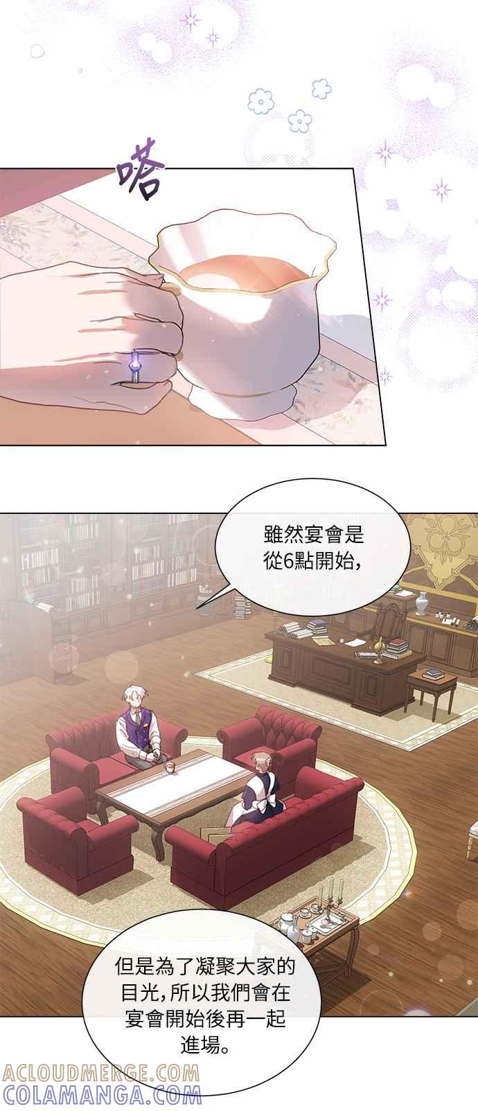 《姐不再善良》第26话 第55页