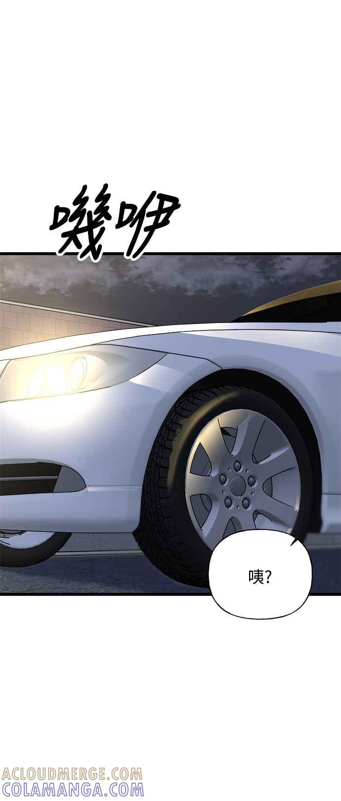 《恋爱配对： Random Target》第26话 第101页