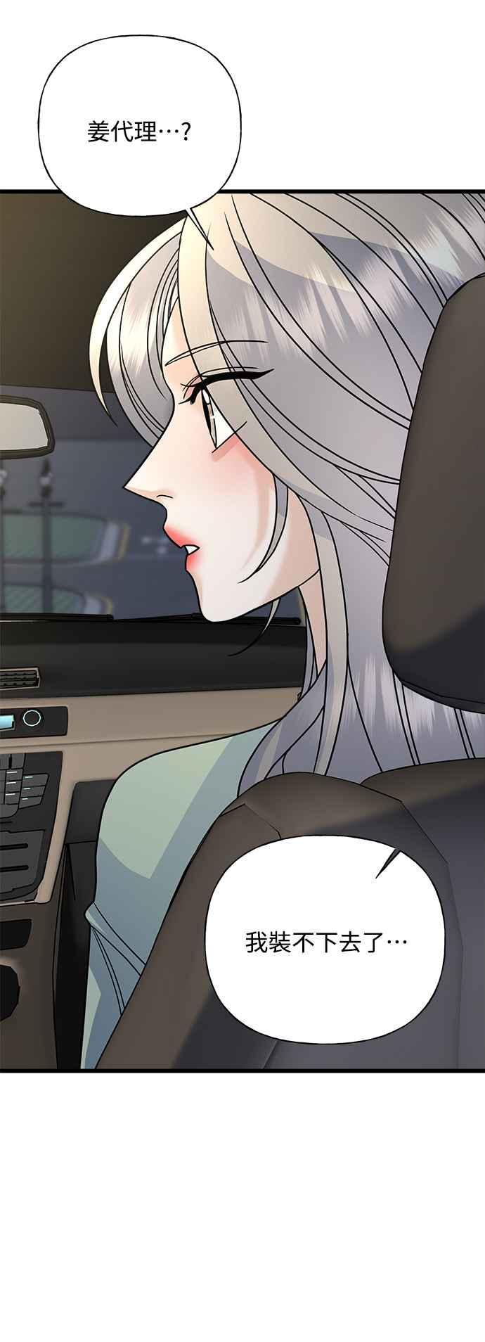 《恋爱配对： Random Target》第26话 第102页