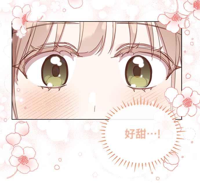 《姐不再善良》第26话 第51页