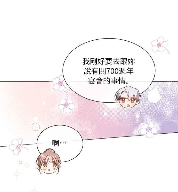 《姐不再善良》第26话 第27页