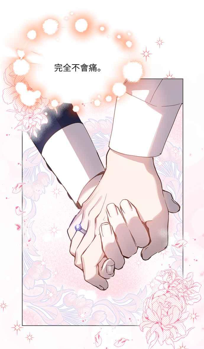 《姐不再善良》第26话 第14页