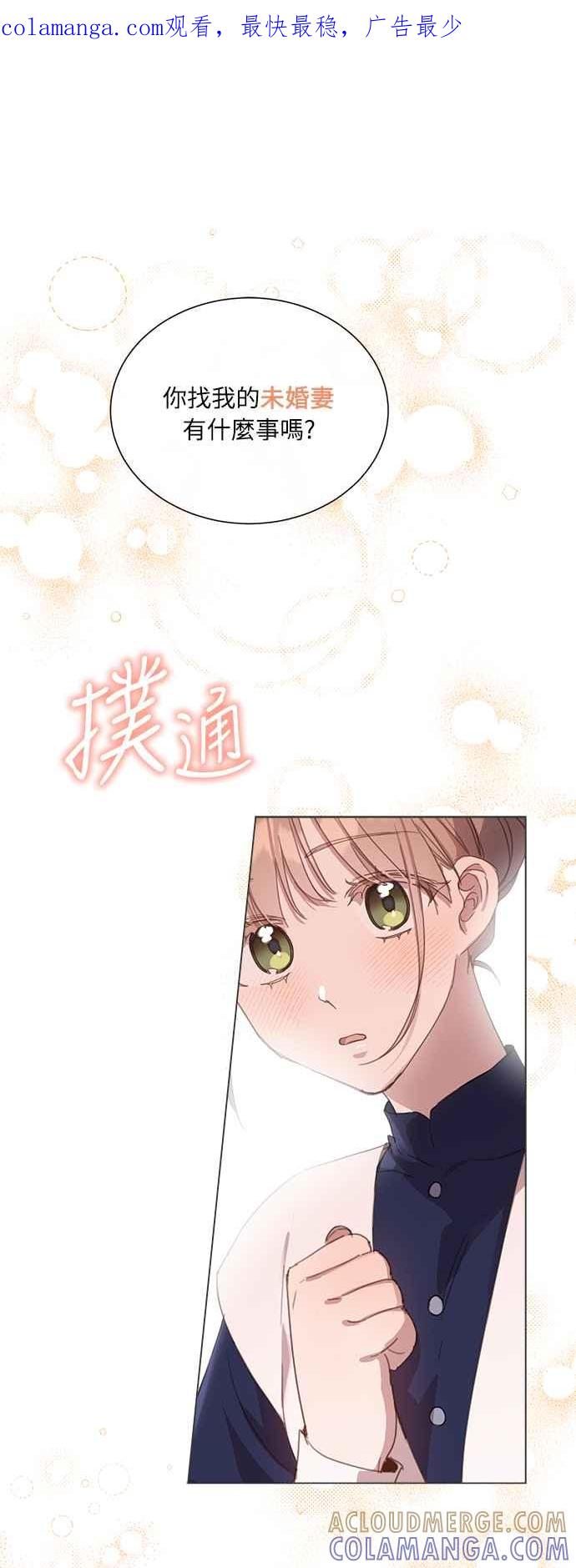 《姐不再善良》第26话 第1页