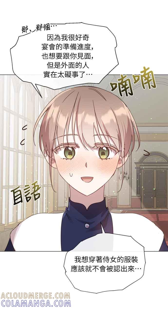 《姐不再善良》第26话 第19页
