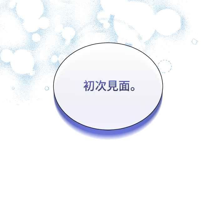 《姐不再善良》第26话 第74页