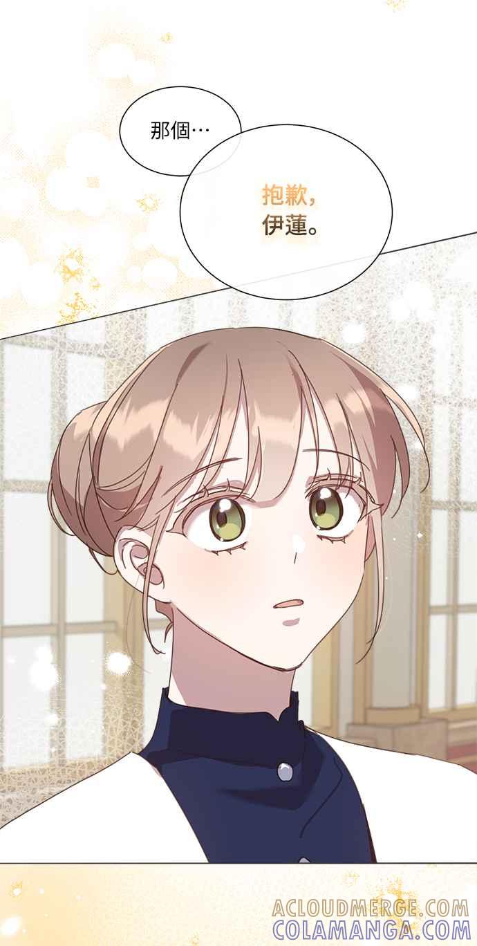 《姐不再善良》第26话 第22页