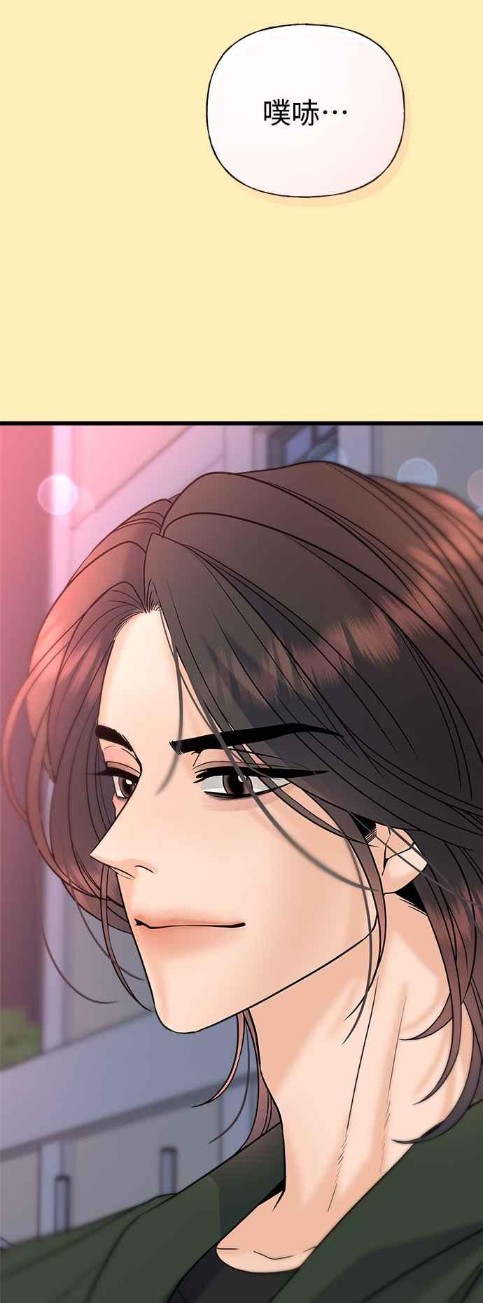 《恋爱配对： Random Target》第26话 第28页