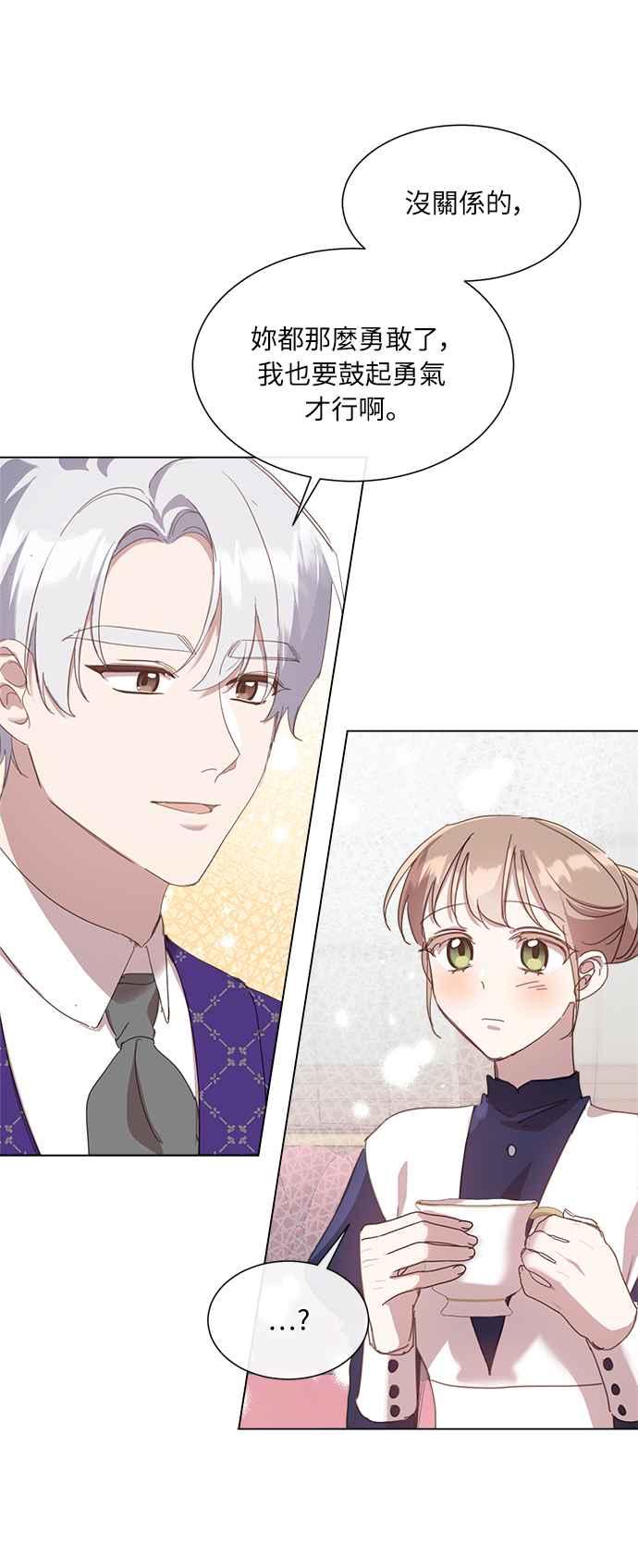 《姐不再善良》第26话 第60页