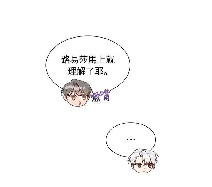 《姐不再善良》第27话 第47页