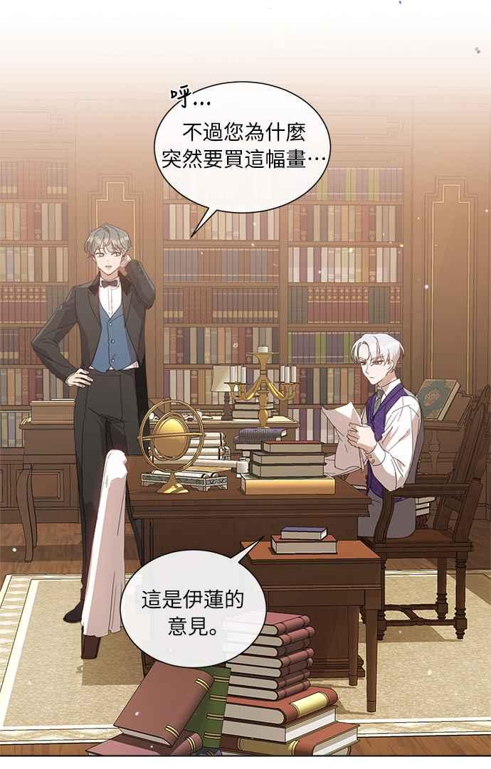 《姐不再善良》第27话 第44页