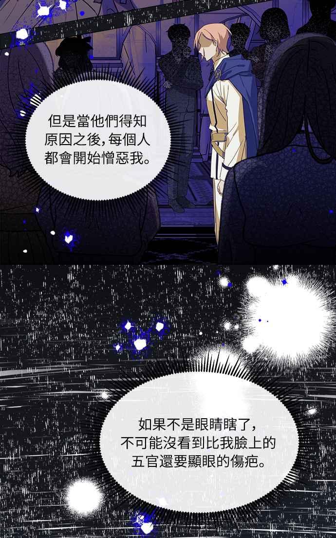 《姐不再善良》第27话 第12页