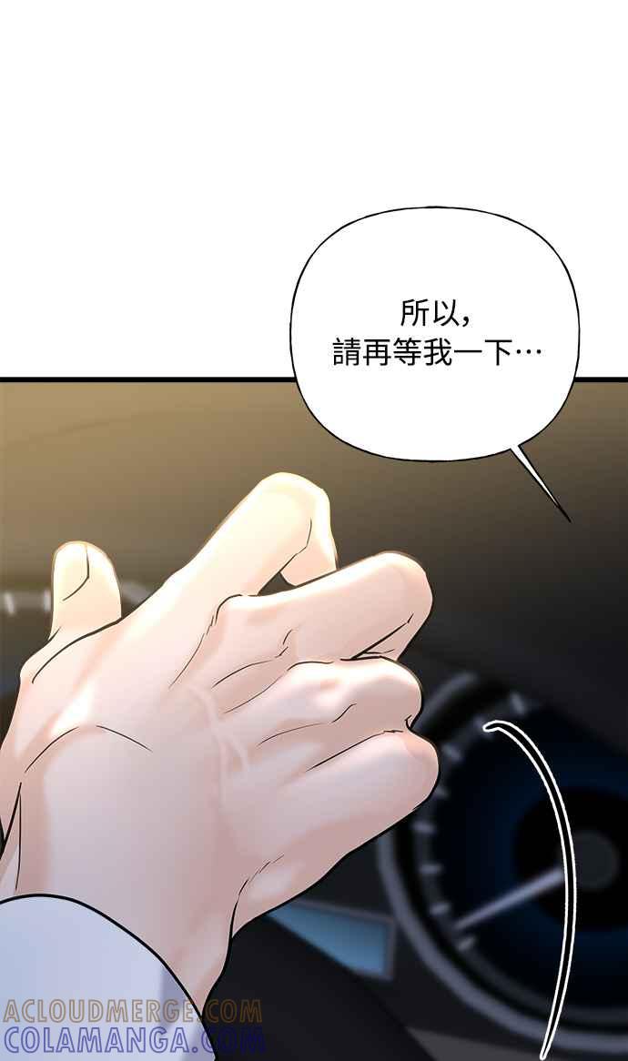 《恋爱配对： Random Target》第27话 第13页