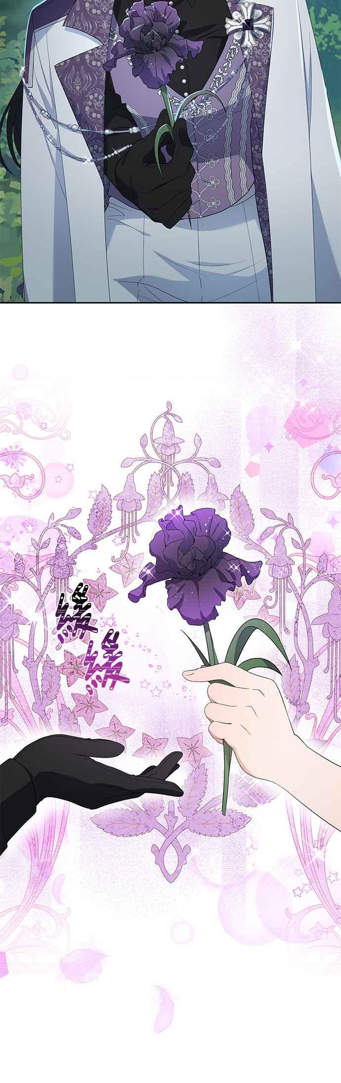 《忠犬侯爵和我恋爱吧》第26话 第18页