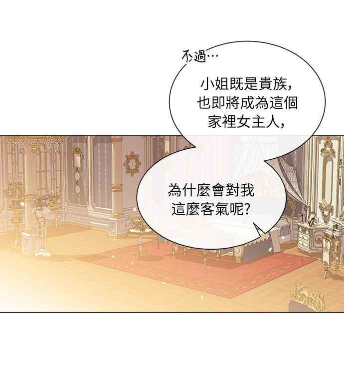 《姐不再善良》第27话 第32页