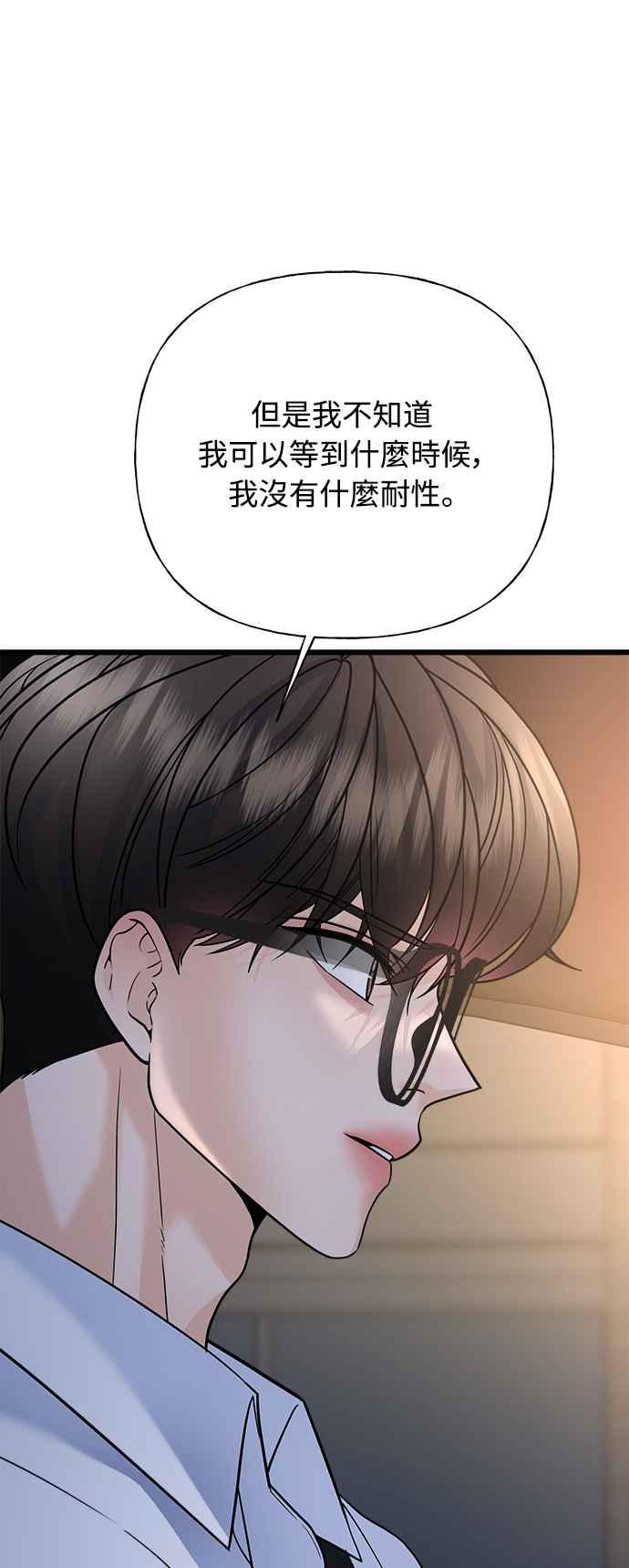 《恋爱配对： Random Target》第27话 第20页