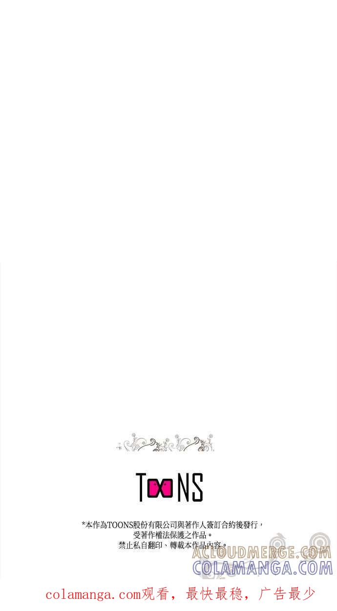 《忠犬侯爵和我恋爱吧》第26话 第39页