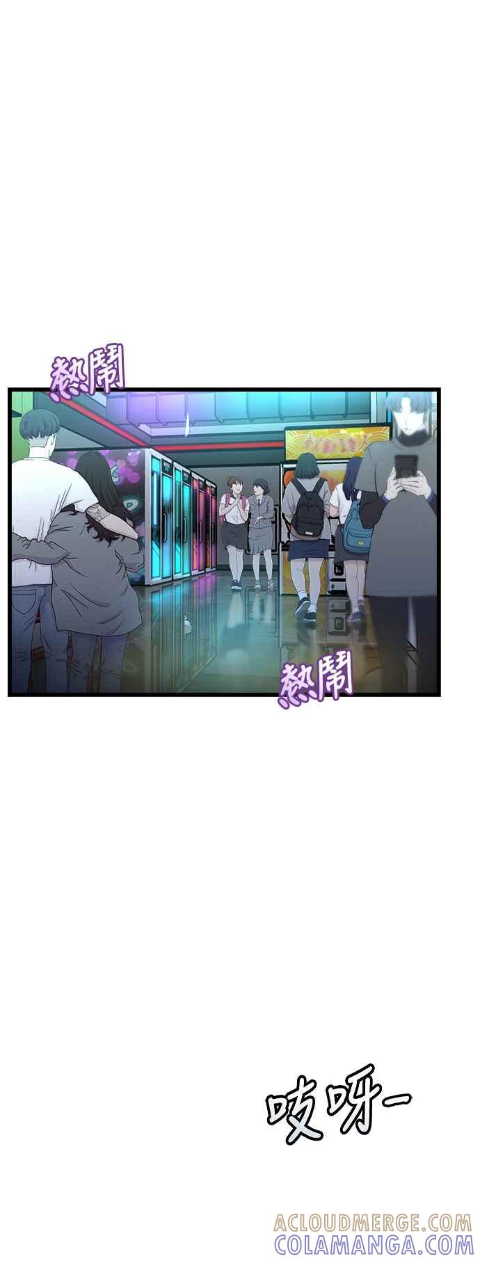 《恋爱配对： Random Target》第27话 第105页