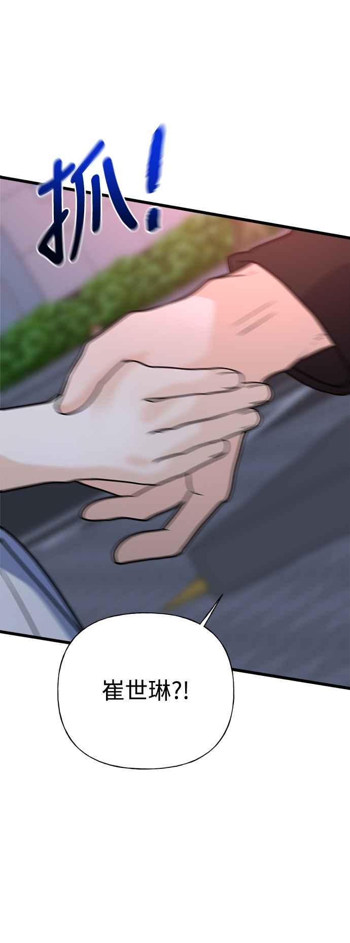 《恋爱配对： Random Target》第27话 第103页