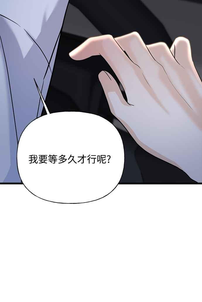 《恋爱配对： Random Target》第27话 第14页