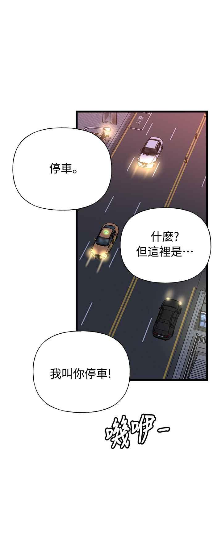 《恋爱配对： Random Target》第27话 第22页