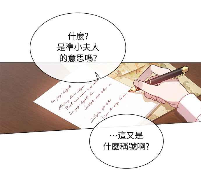 《姐不再善良》第27话 第45页