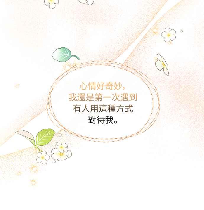 《姐不再善良》第27话 第24页