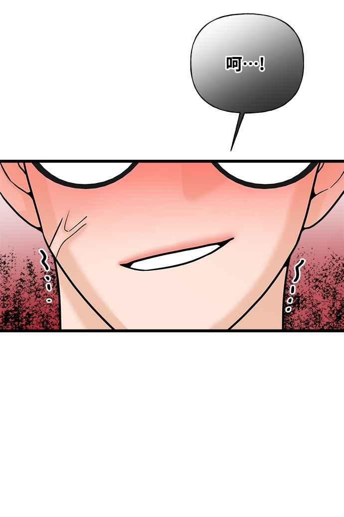 《恋爱配对： Random Target》第27话 第28页