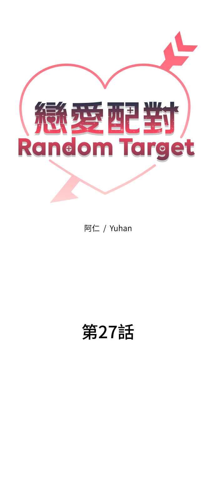 《恋爱配对： Random Target》第27话 第35页