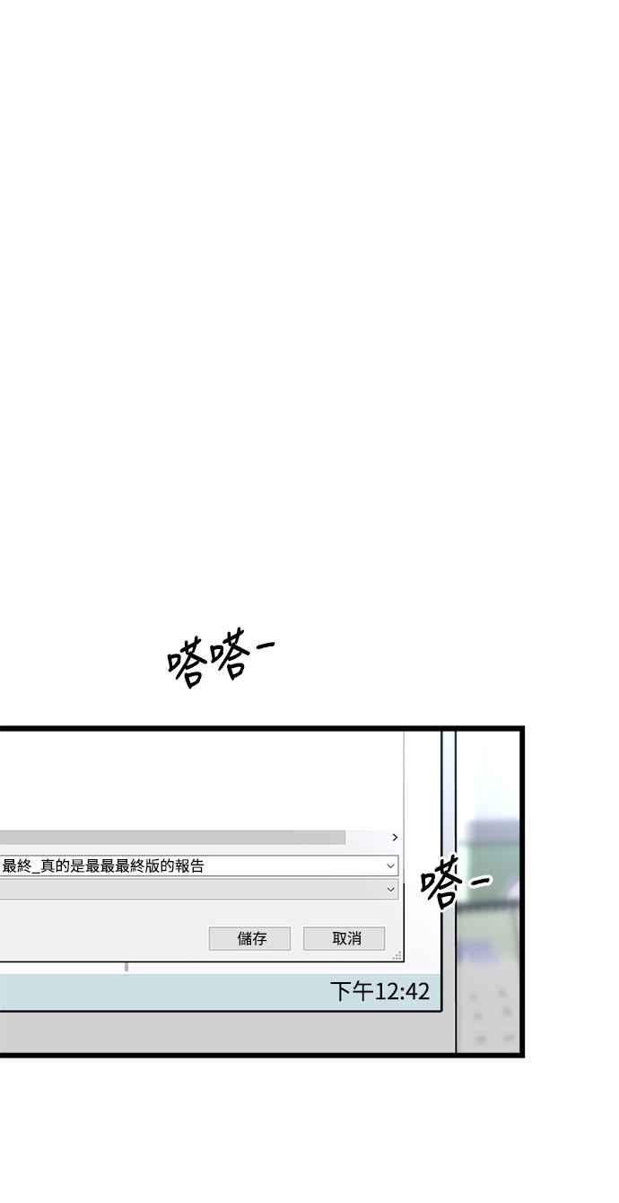 《恋爱配对： Random Target》第27话 第72页