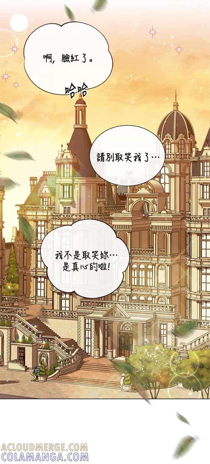 《姐不再善良》第27话 第40页