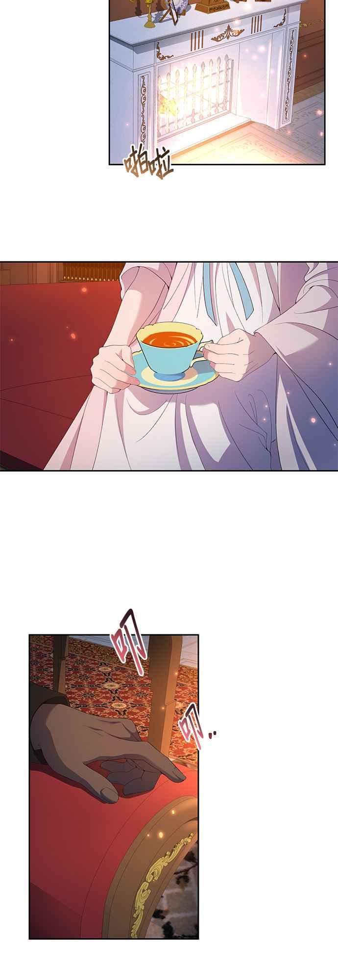 《忠犬侯爵和我恋爱吧》第26话 第32页